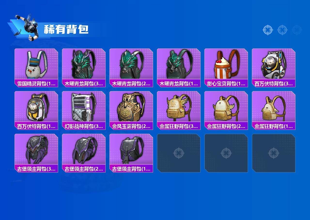 HPCMW416940和平精英账号详情图6