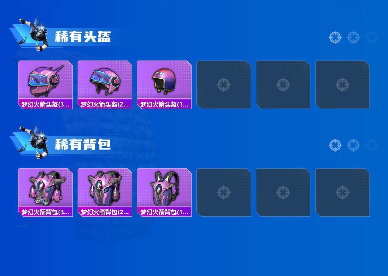 HPLX414342和平精英账号详情图5