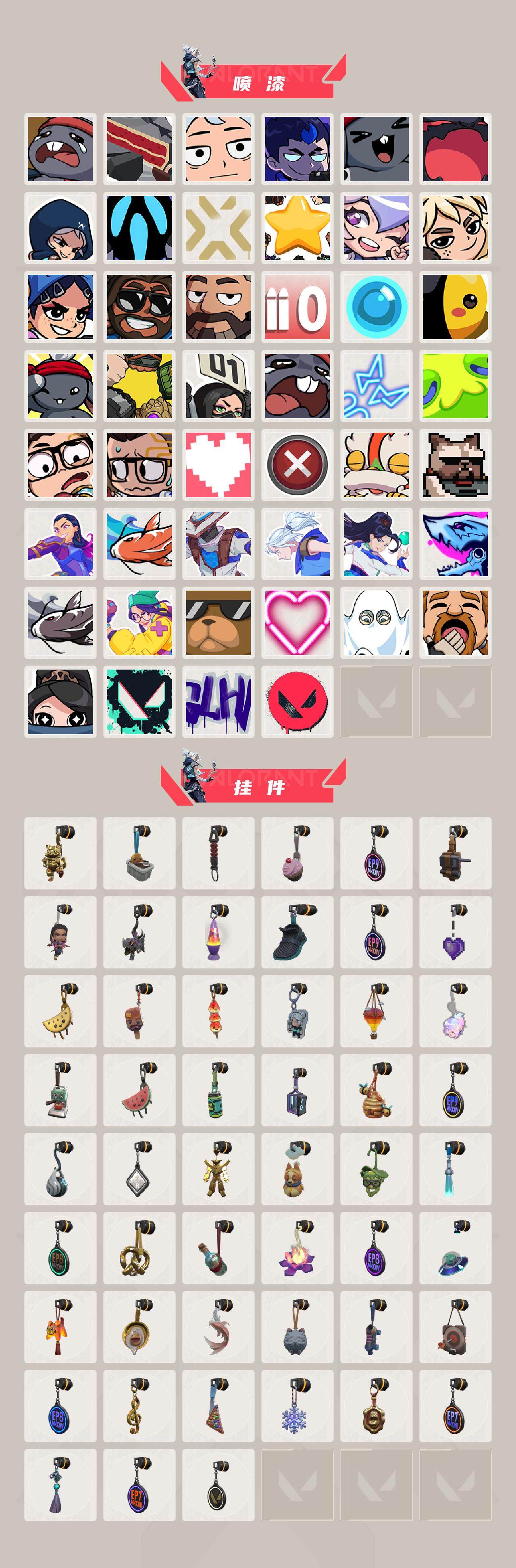 WWQEY40591无畏契约账号详情图4