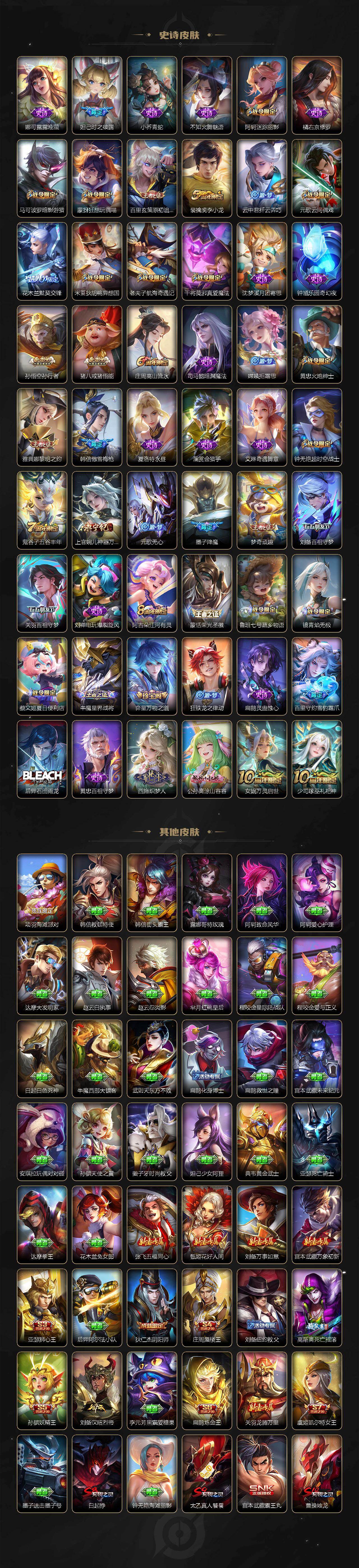 WZLX464266王者荣耀账号详情图5