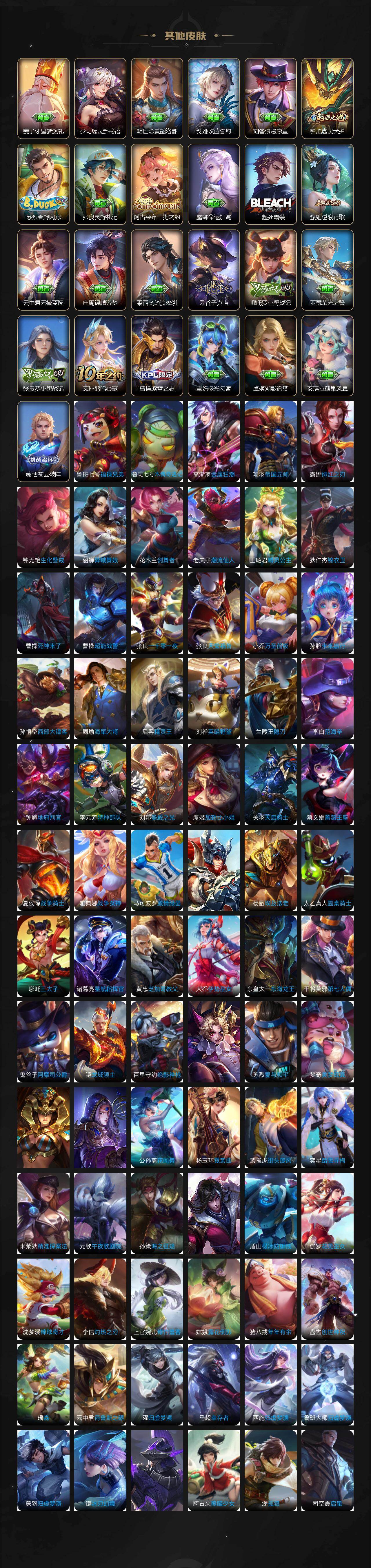 WZLX464266王者荣耀账号详情图7