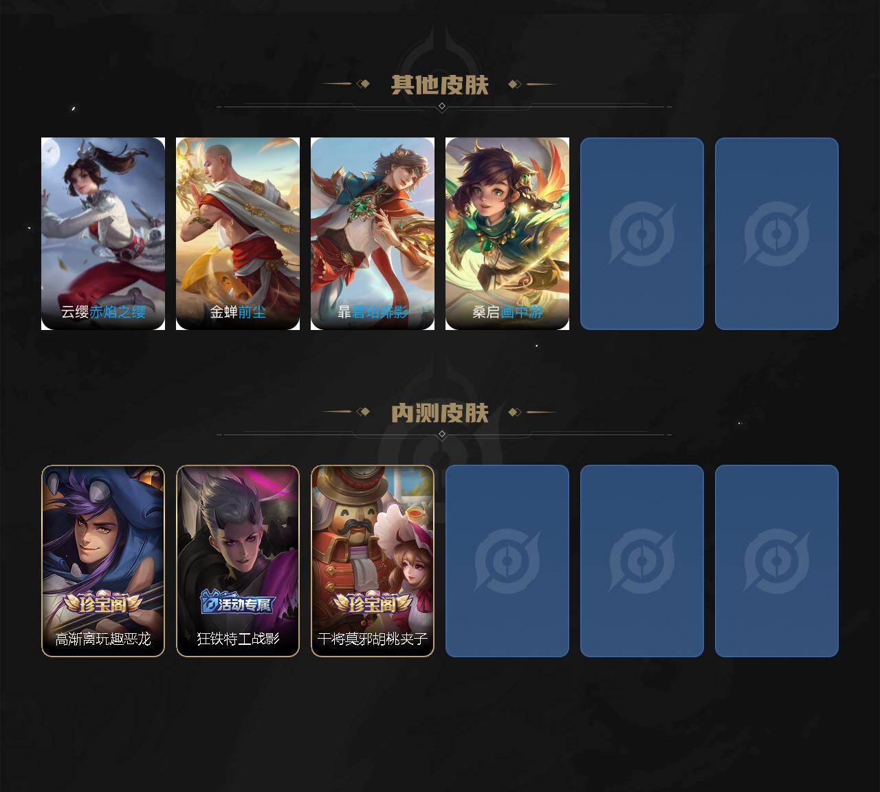 WZLX464266王者荣耀账号详情图8