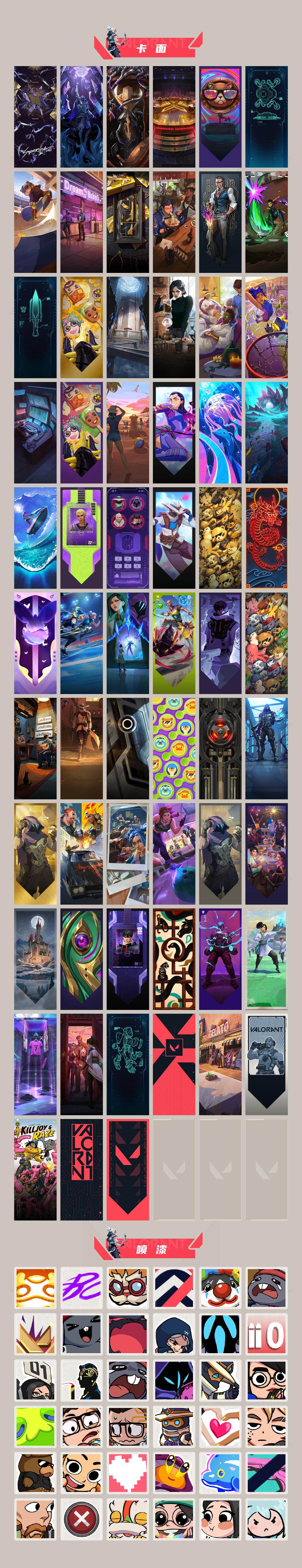 WWQQM43123无畏契约账号详情图5