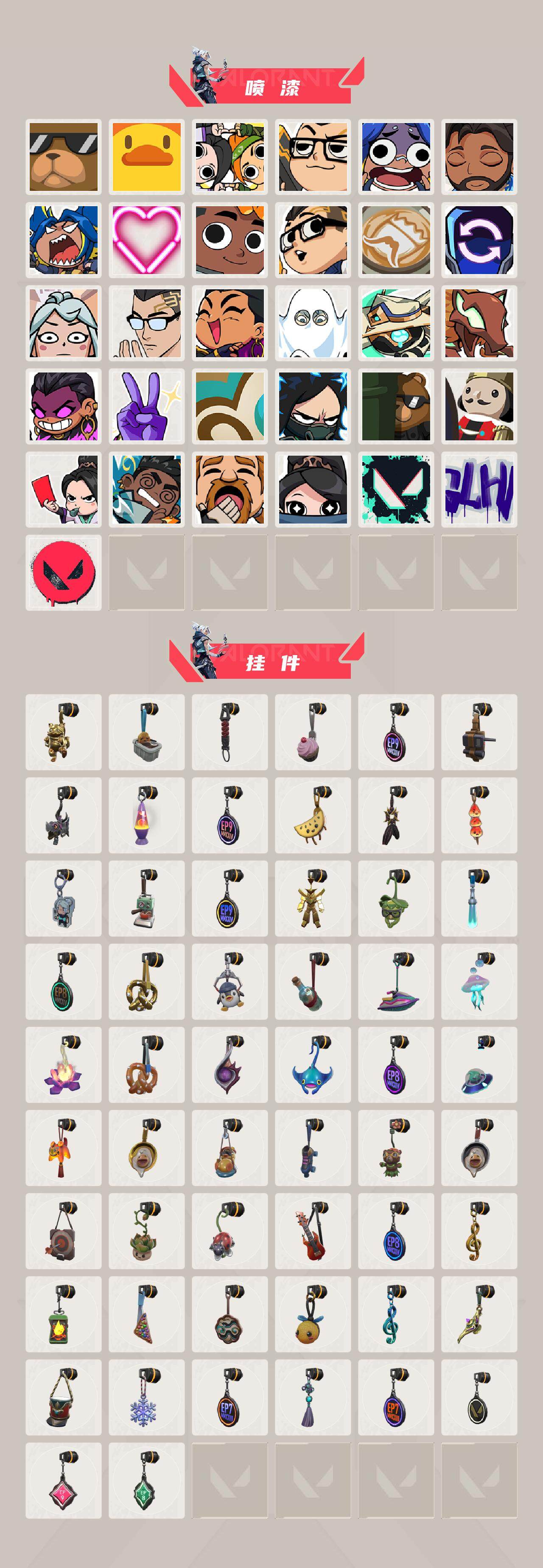 WWQQM43123无畏契约账号详情图6