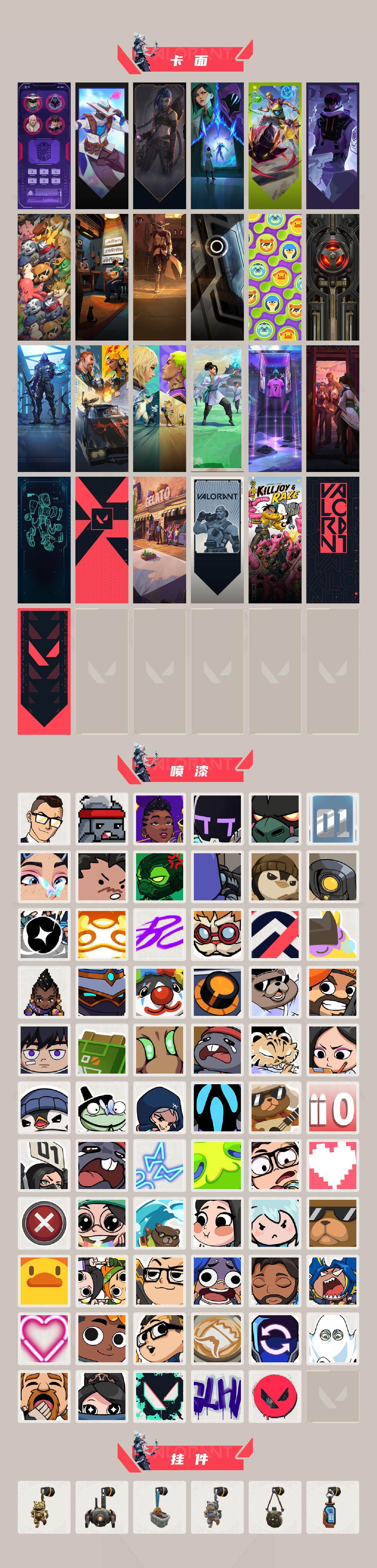 WWQQM43127无畏契约账号详情图5 WWQQM43127无畏契约账号详情图5