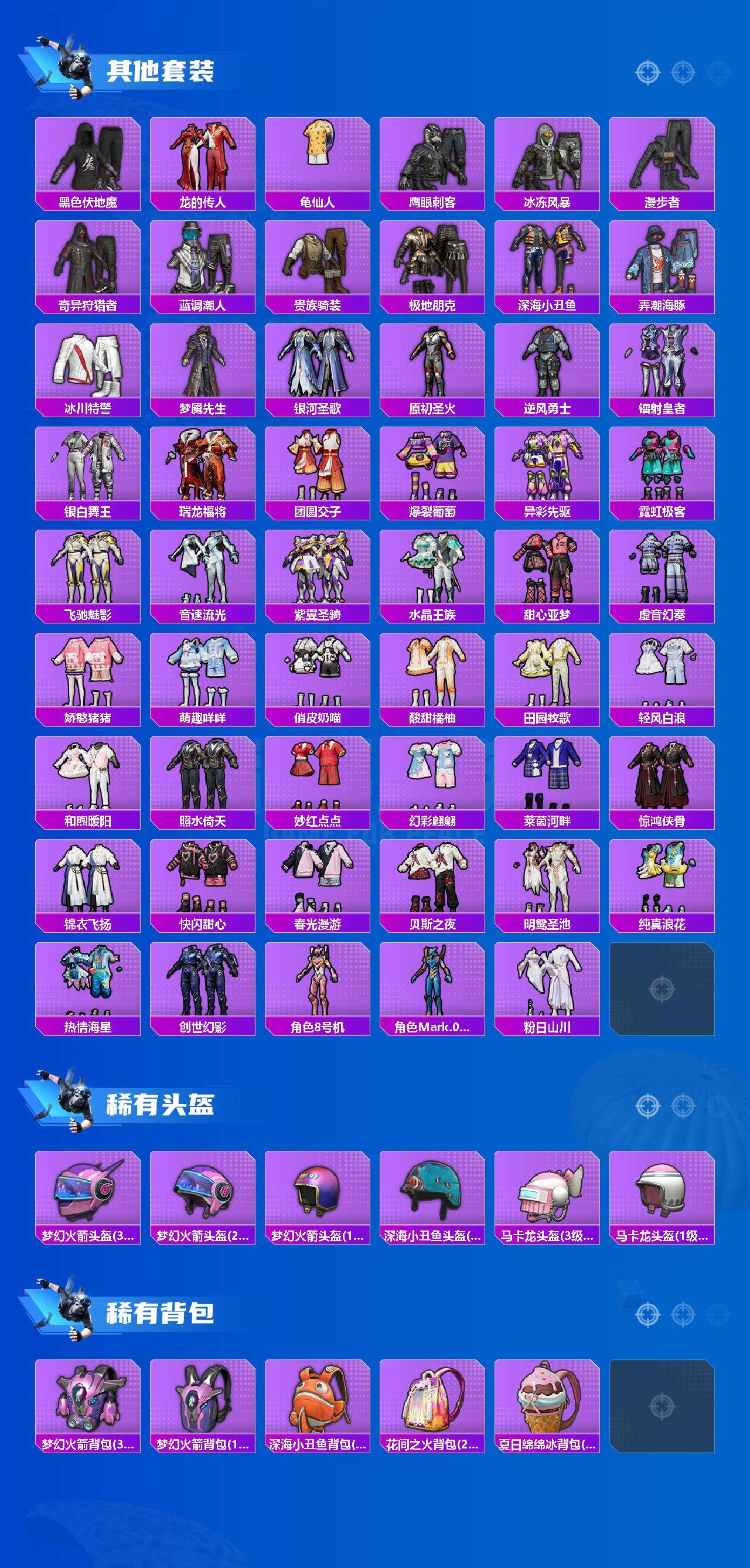 HPKG461608和平精英账号详情图5