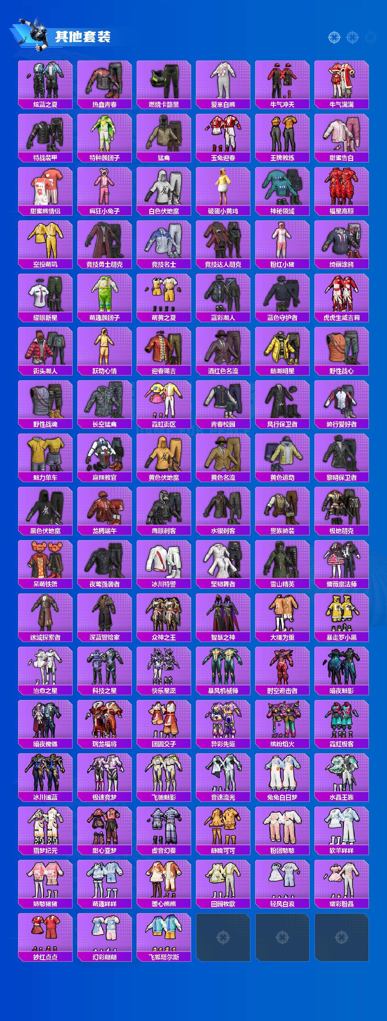 HPCMW46278和平精英账号详情图4 HPCMW46278和平精英账号详情图4