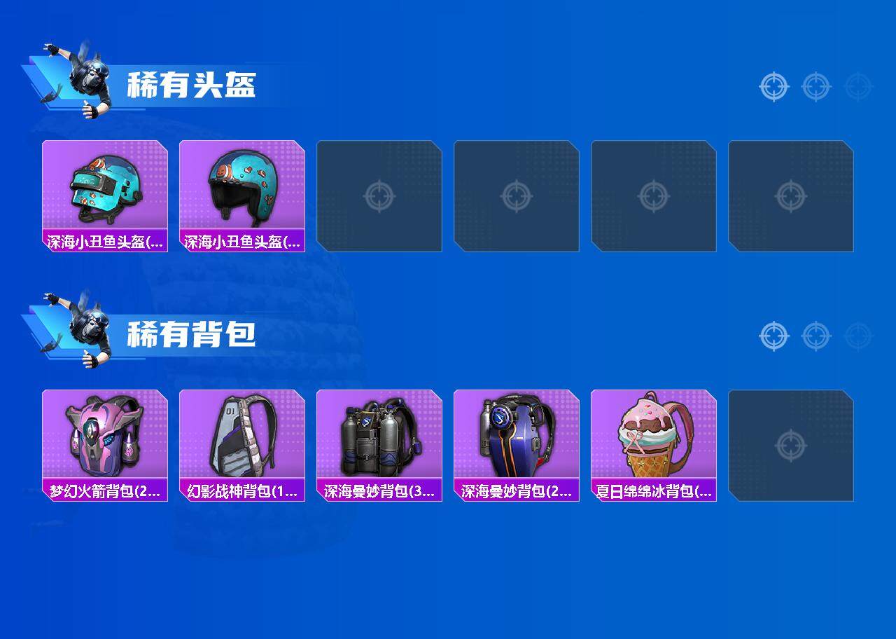 HPCMW46278和平精英账号详情图5 HPCMW46278和平精英账号详情图5