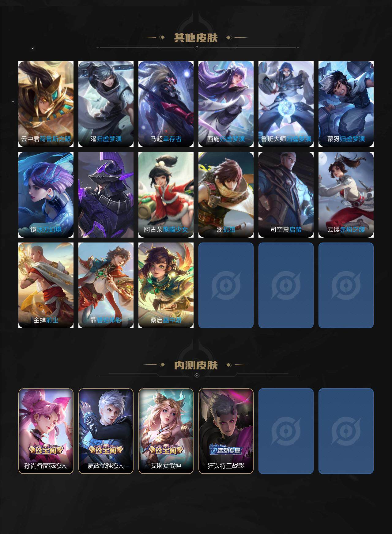 WZ0348359王者荣耀账号详情图11