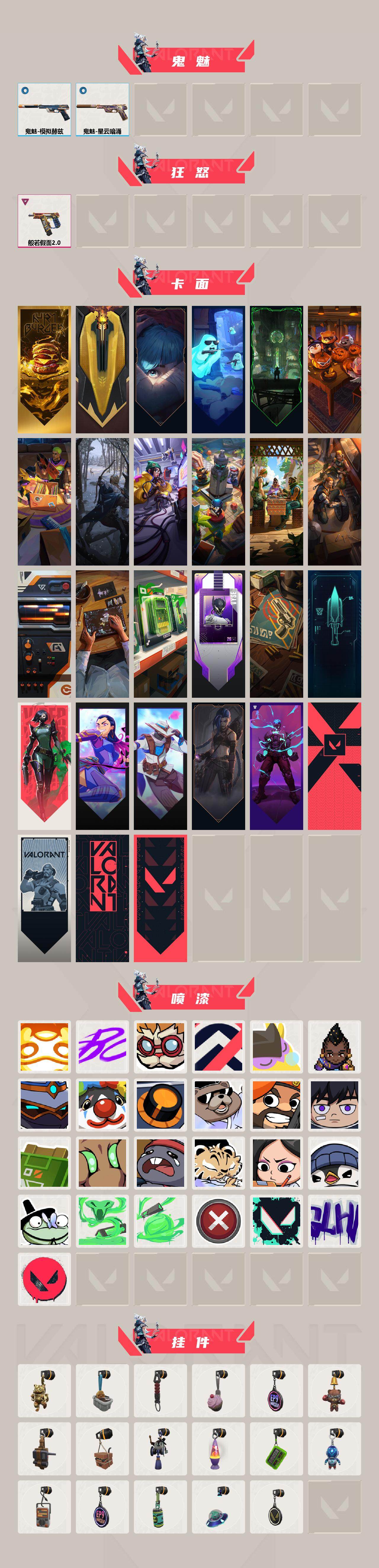 WWQQM40821无畏契约账号详情图4 WWQQM40821无畏契约账号详情图4