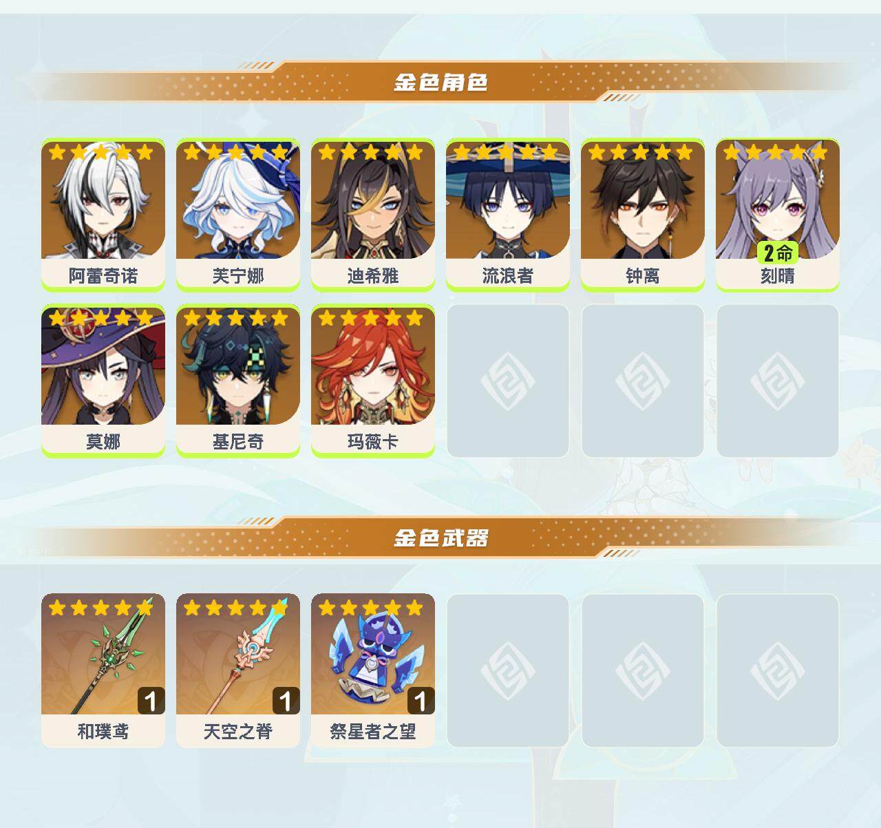 YSEY40163原神账号详情图3