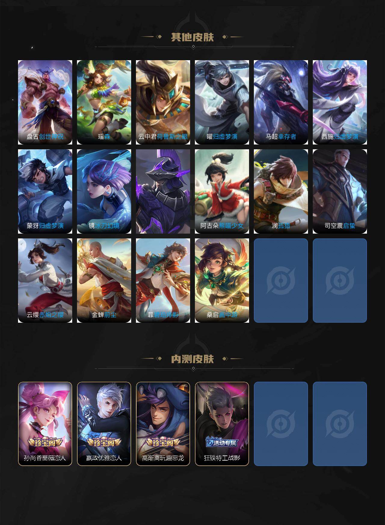 WZCMW496087王者荣耀账号详情图7