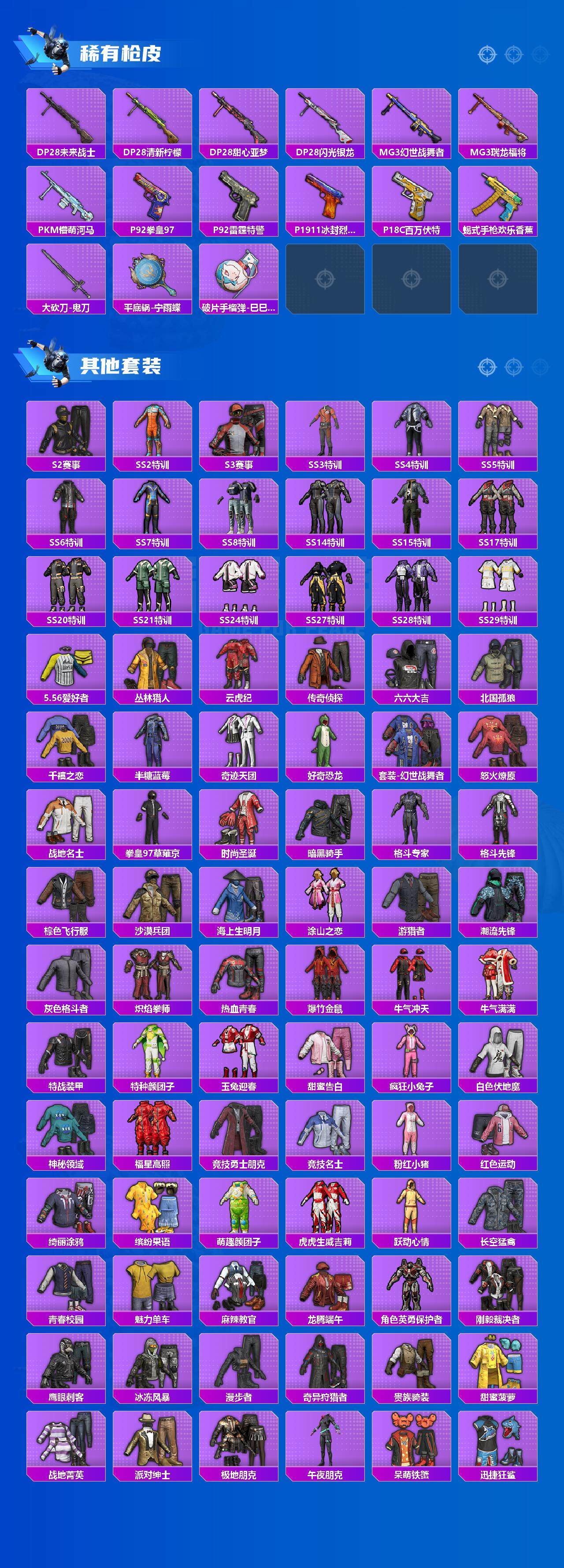 HPCMW450311和平精英账号详情图4