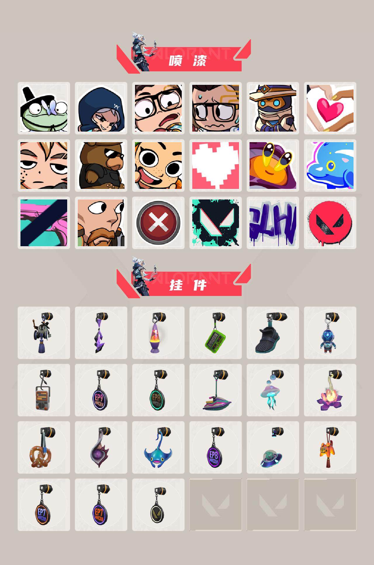 WWQQM43120无畏契约账号详情图5