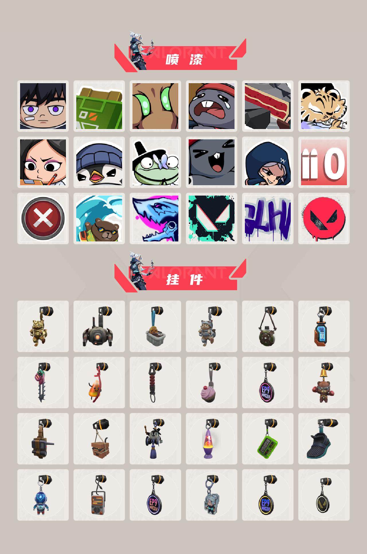 WWQQM43121无畏契约账号详情图5