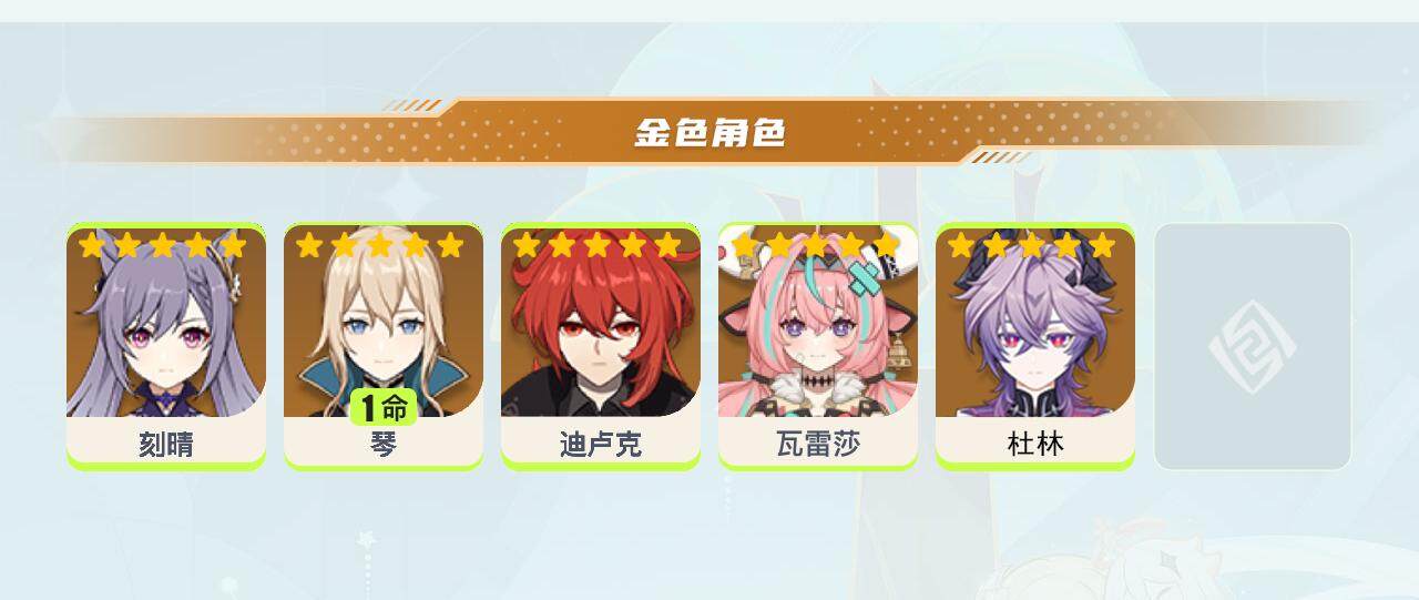 YSEY40151原神账号详情图2