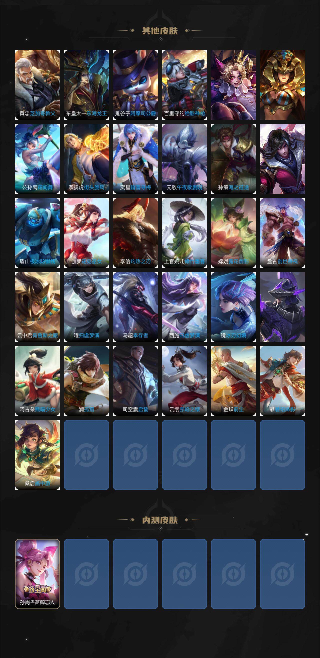 WZQM423413王者荣耀账号详情图6