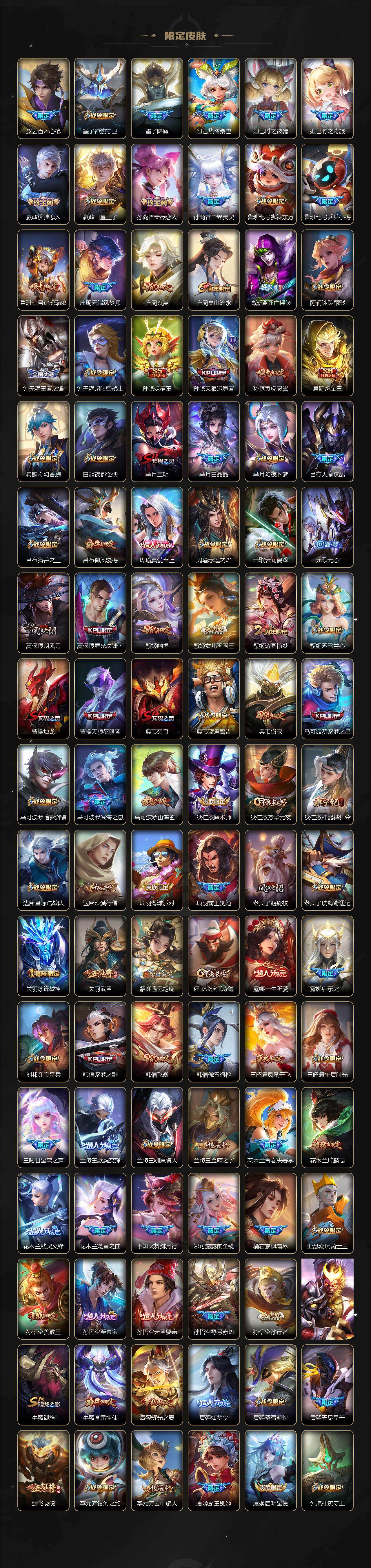 WZCMW4282755王者荣耀账号详情图3 WZCMW4282755王者荣耀账号详情图3