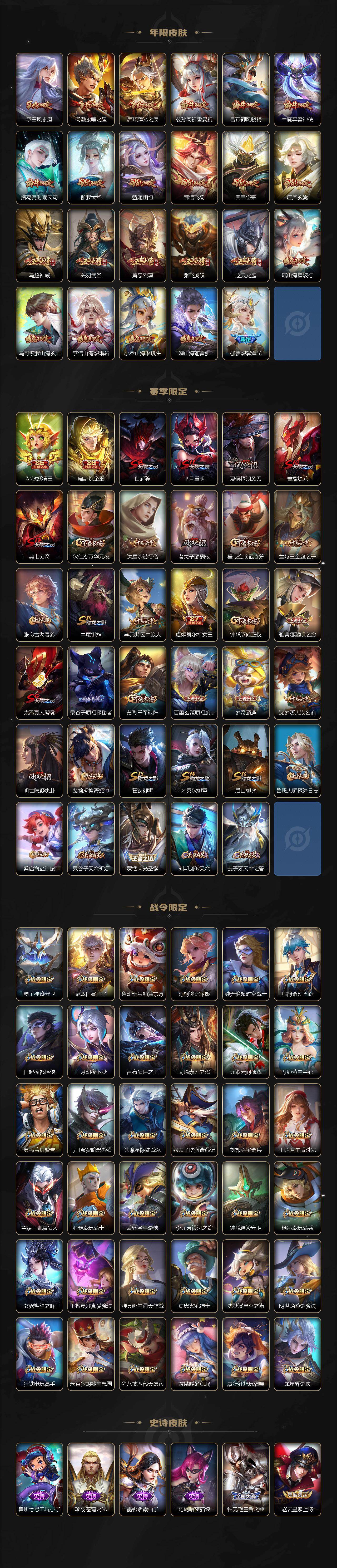 WZCMW4282755王者荣耀账号详情图5 WZCMW4282755王者荣耀账号详情图5