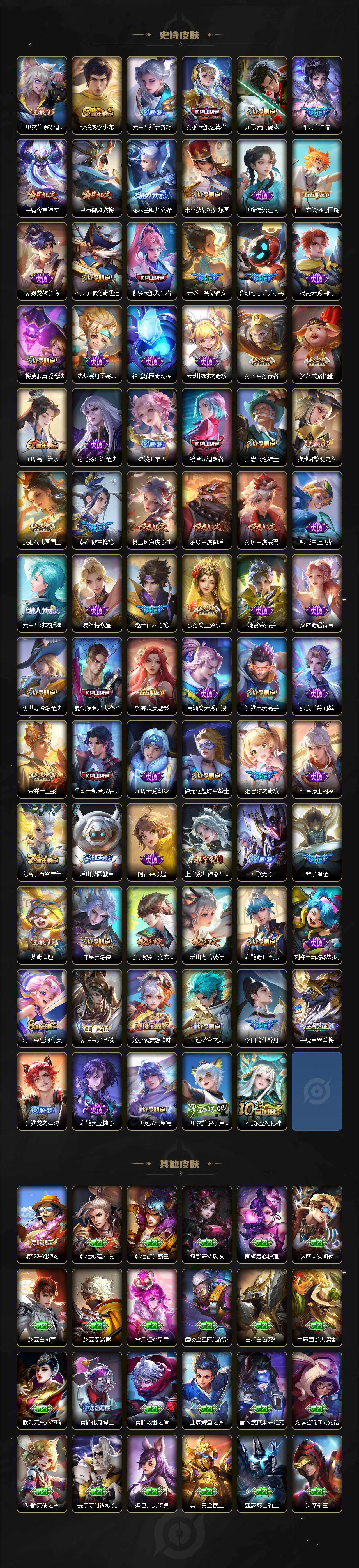 WZCMW4282755王者荣耀账号详情图7 WZCMW4282755王者荣耀账号详情图7