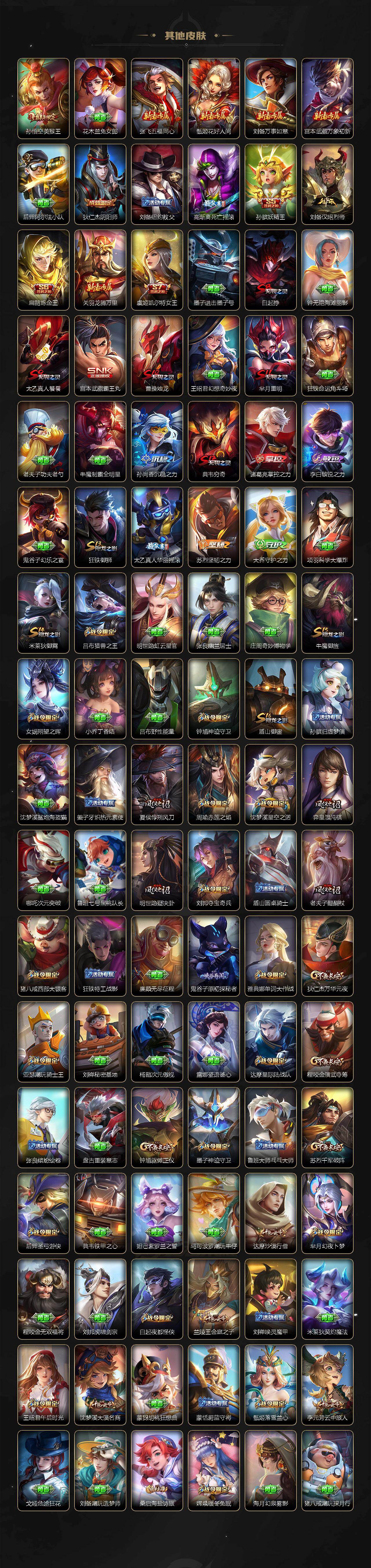 WZCMW4282755王者荣耀账号详情图8 WZCMW4282755王者荣耀账号详情图8