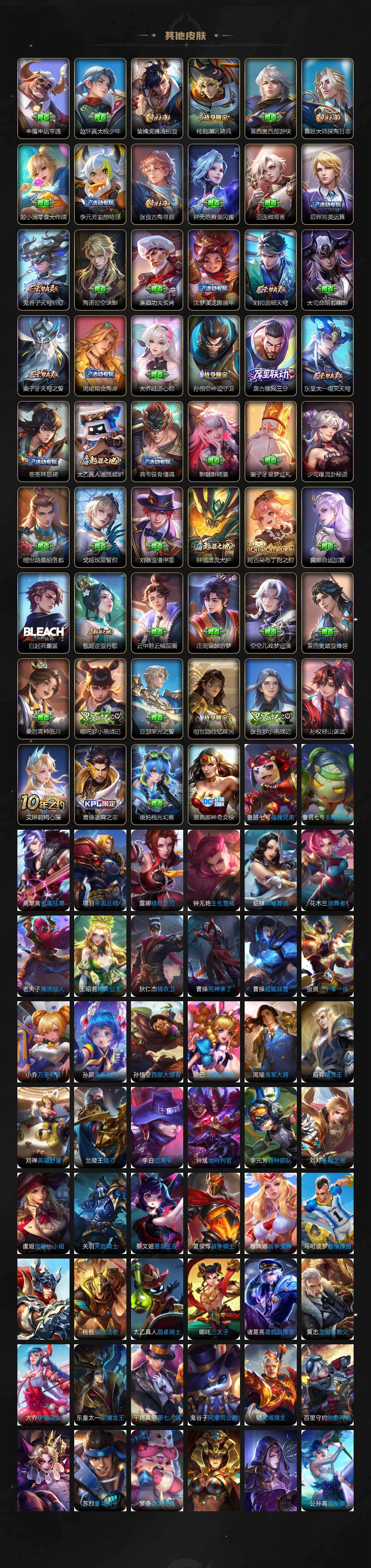 WZCMW4282755王者荣耀账号详情图9 WZCMW4282755王者荣耀账号详情图9