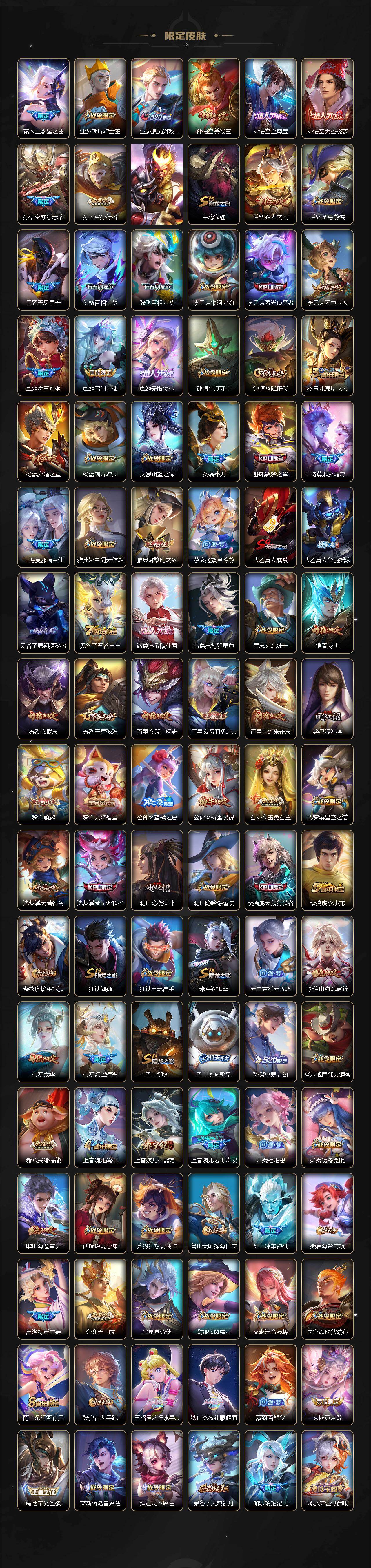 WZCMW4282752王者荣耀账号详情图4 WZCMW4282752王者荣耀账号详情图4