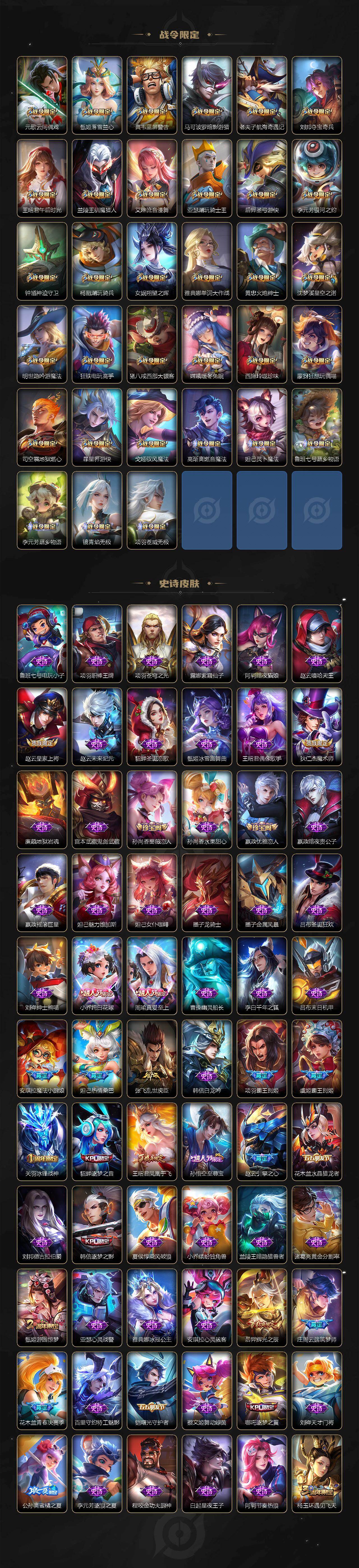 WZCMW4282752王者荣耀账号详情图6 WZCMW4282752王者荣耀账号详情图6