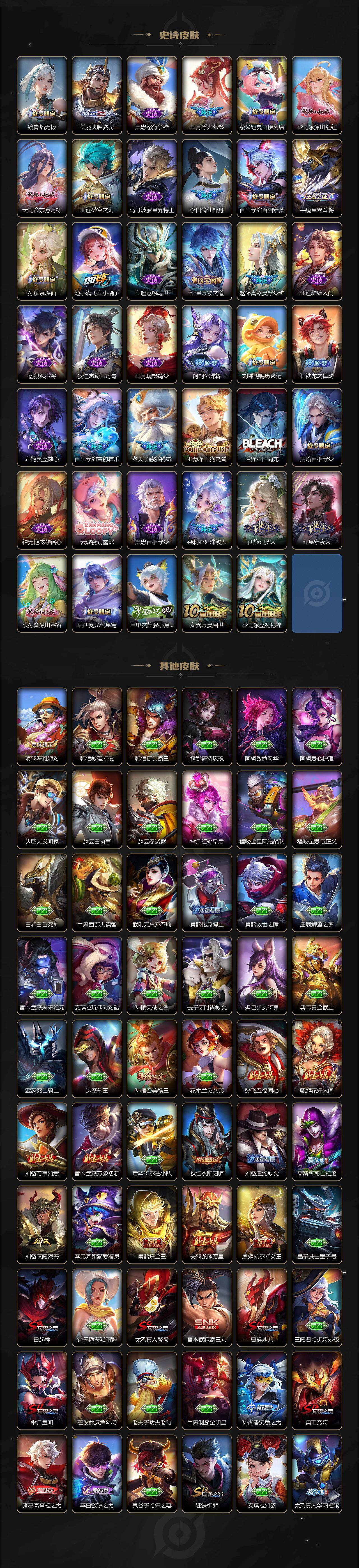 WZCMW4282752王者荣耀账号详情图8 WZCMW4282752王者荣耀账号详情图8