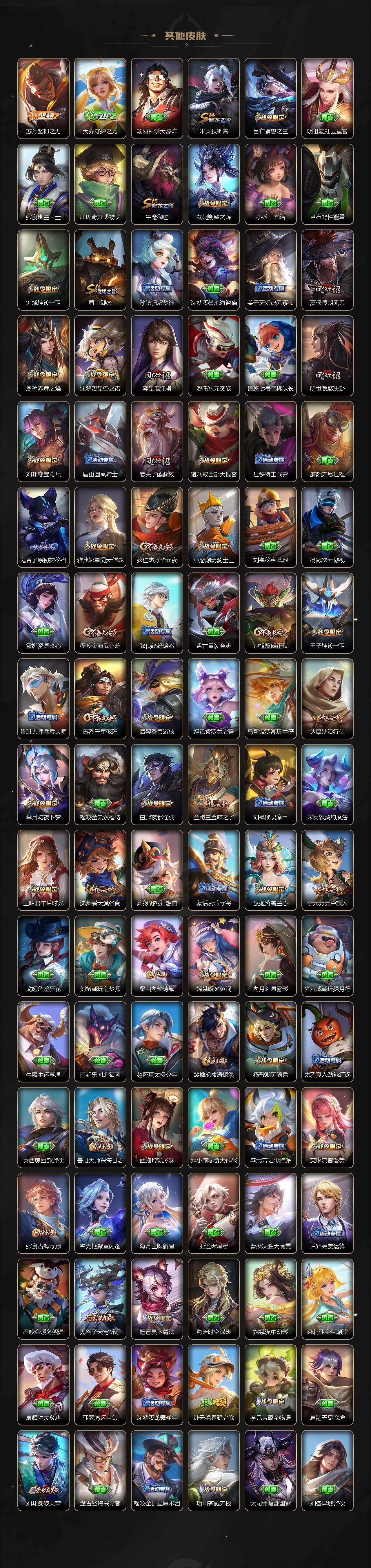 WZCMW4282752王者荣耀账号详情图9 WZCMW4282752王者荣耀账号详情图9