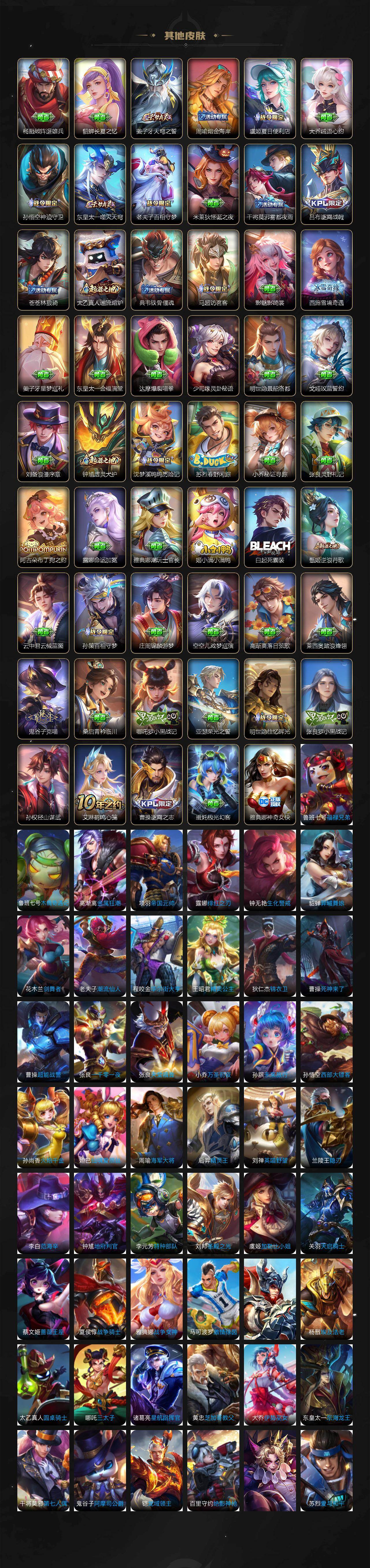 WZCMW4282752王者荣耀账号详情图10 WZCMW4282752王者荣耀账号详情图10