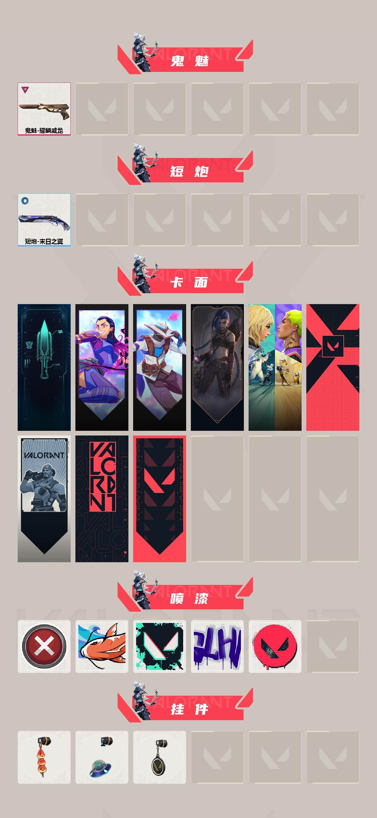 WWQXL40618无畏契约账号详情图3