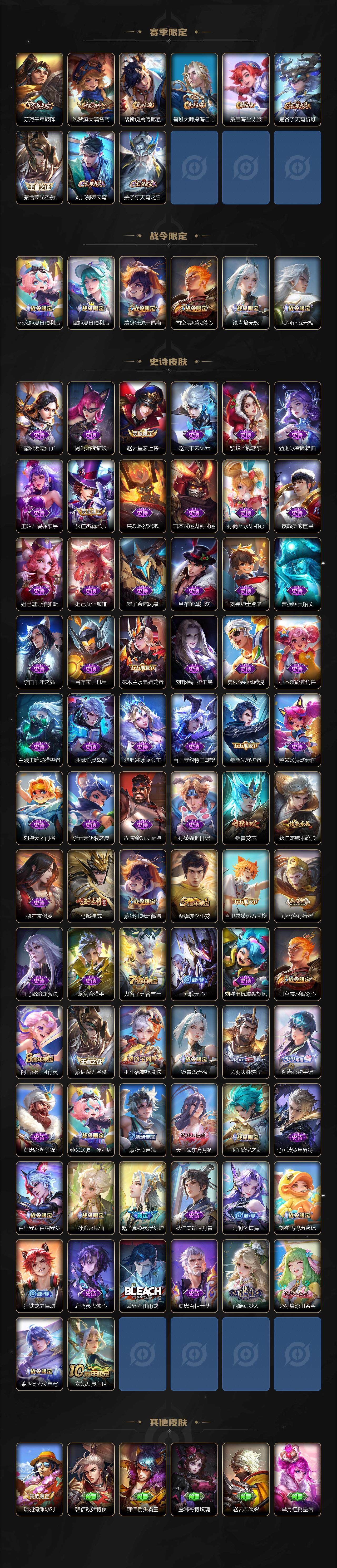 WZ0349089王者荣耀账号详情图3 WZ0349089王者荣耀账号详情图3