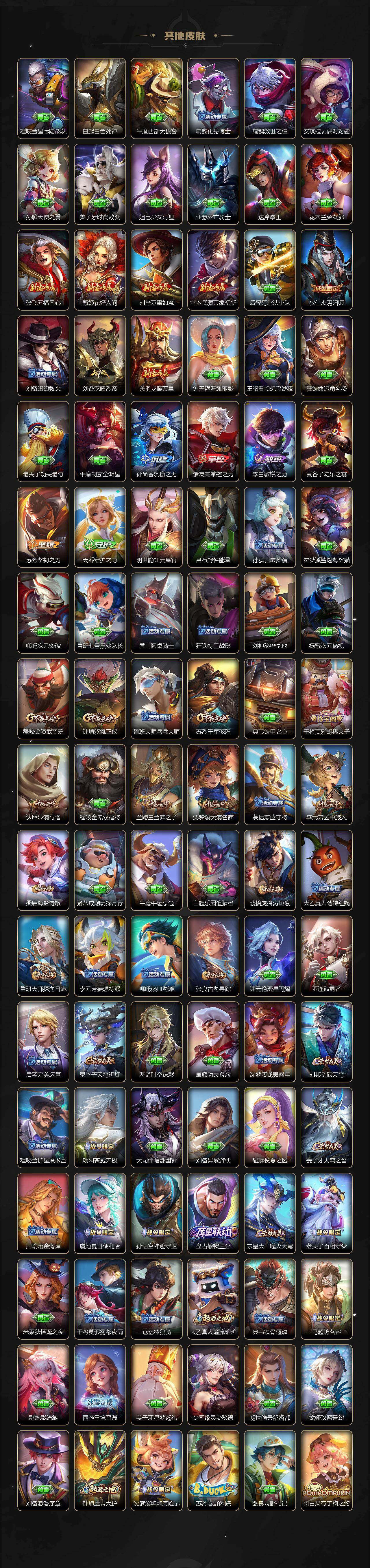 WZ0349089王者荣耀账号详情图4 WZ0349089王者荣耀账号详情图4