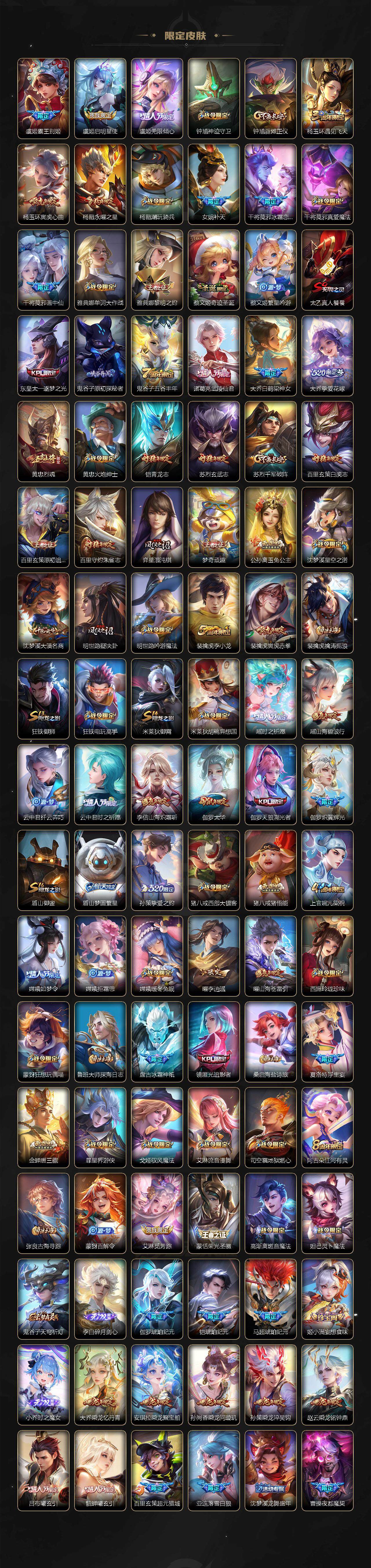 WZ0348856王者荣耀账号详情图4 WZ0348856王者荣耀账号详情图4