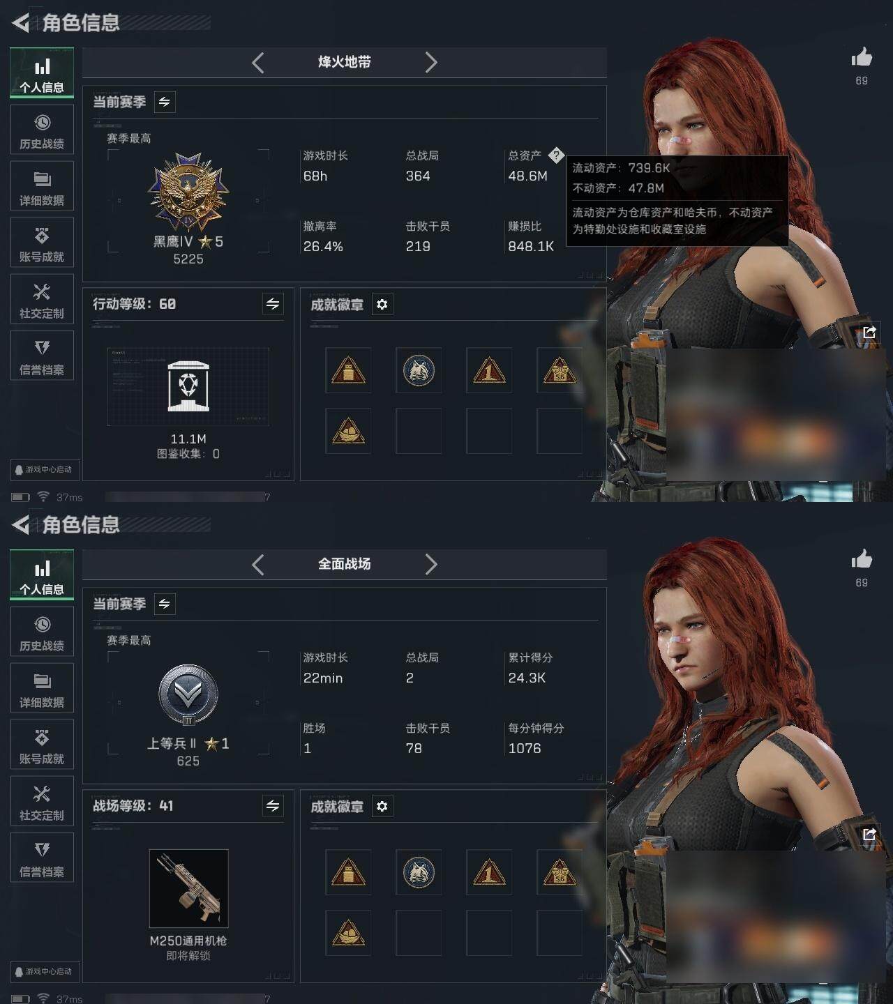 SJZQM45956三角洲行动账号详情图5