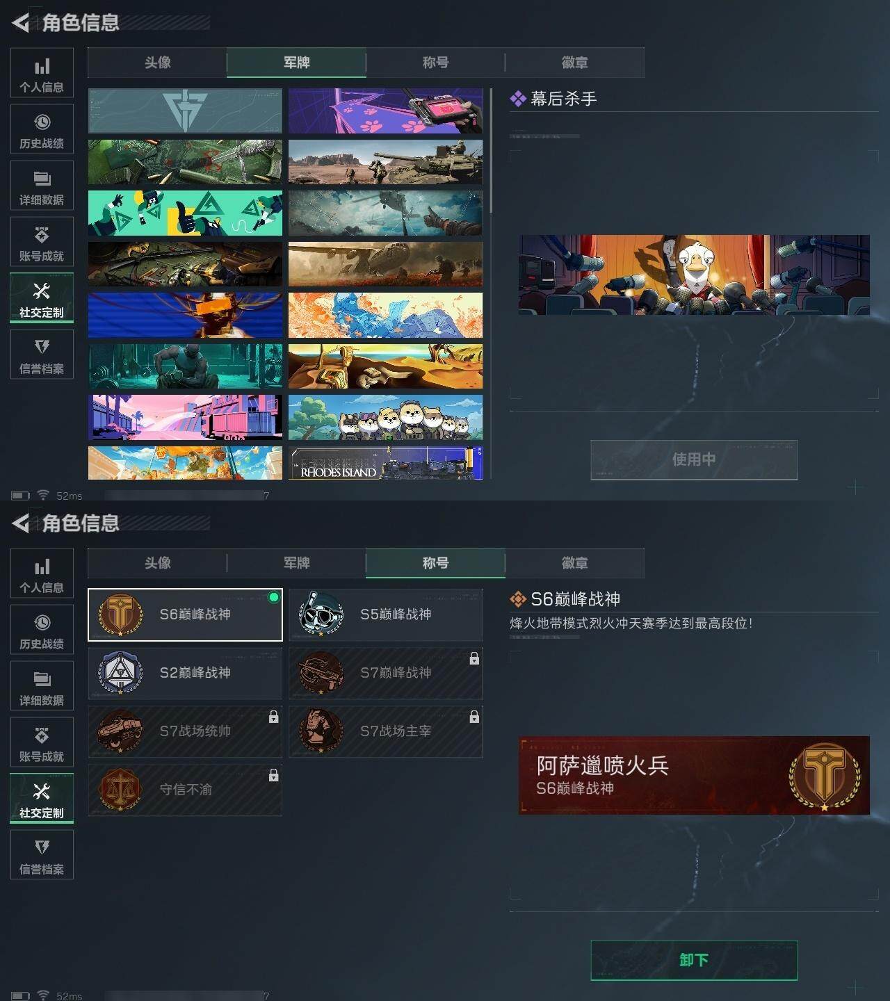 SJZQM45956三角洲行动账号详情图6