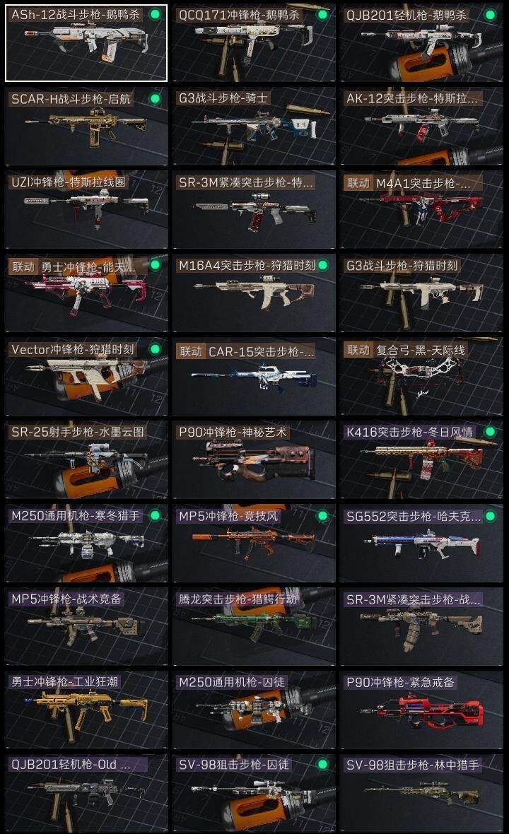 SJZQM45956三角洲行动账号详情图8