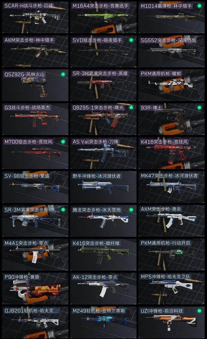 SJZQM45956三角洲行动账号详情图9