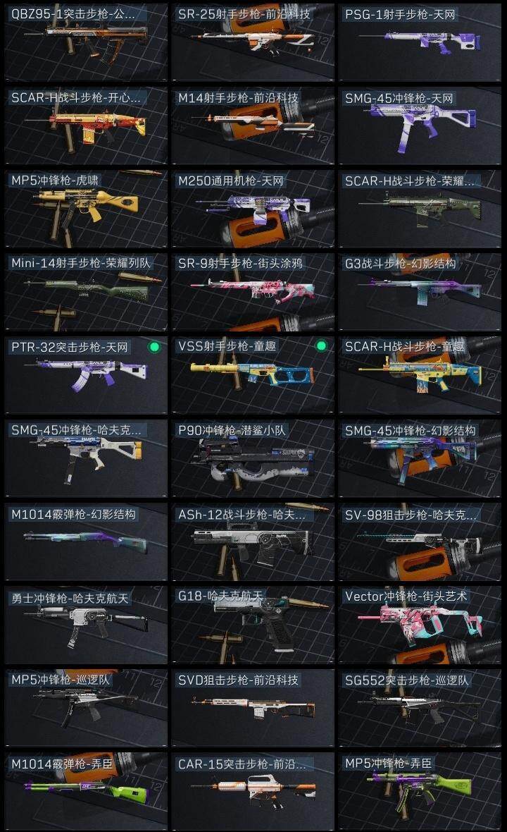 SJZQM45956三角洲行动账号详情图10