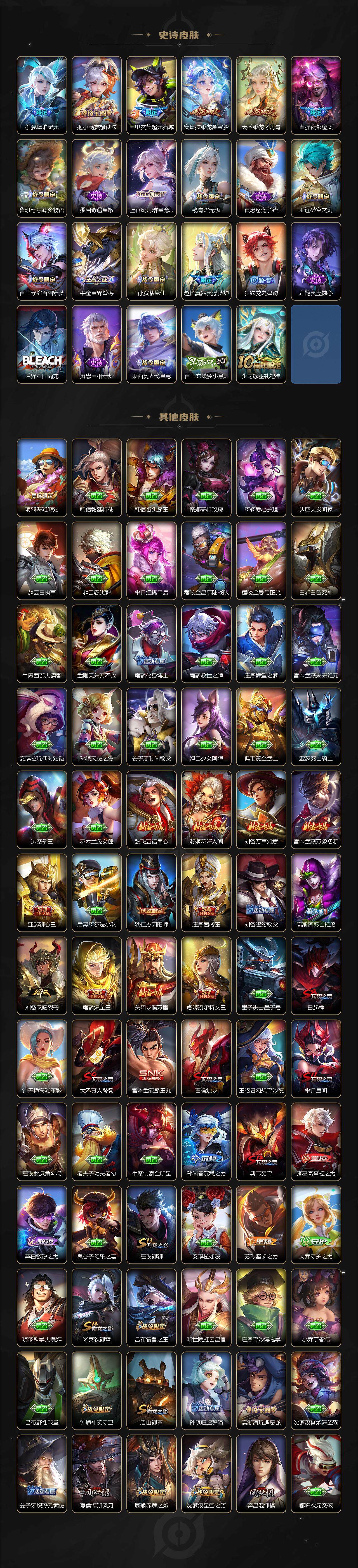 WZ0348856王者荣耀账号详情图8 WZ0348856王者荣耀账号详情图8