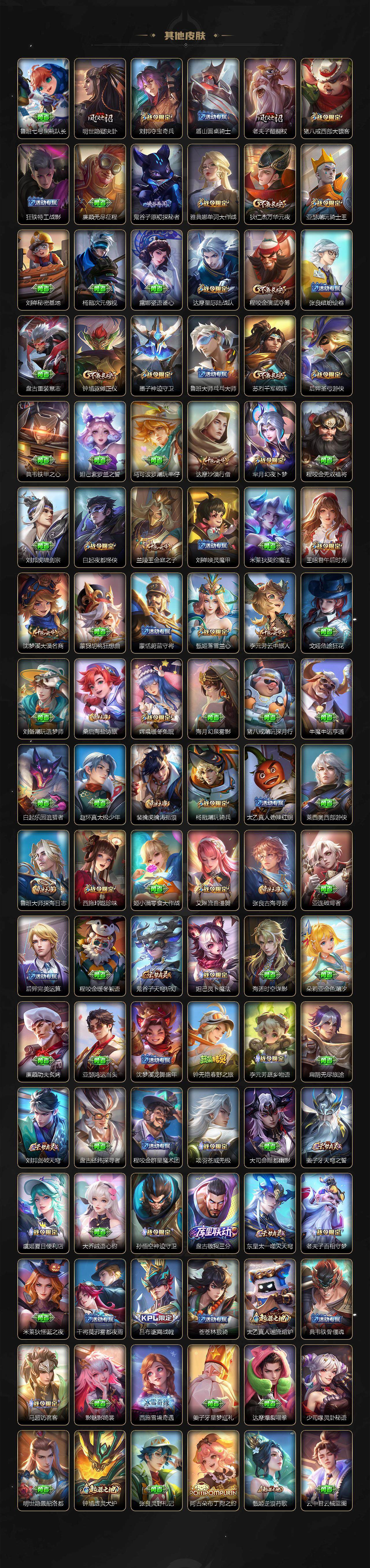 WZ0348856王者荣耀账号详情图9 WZ0348856王者荣耀账号详情图9