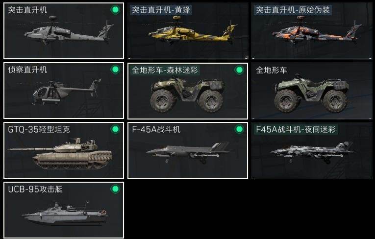 SJZQM45956三角洲行动账号详情图18