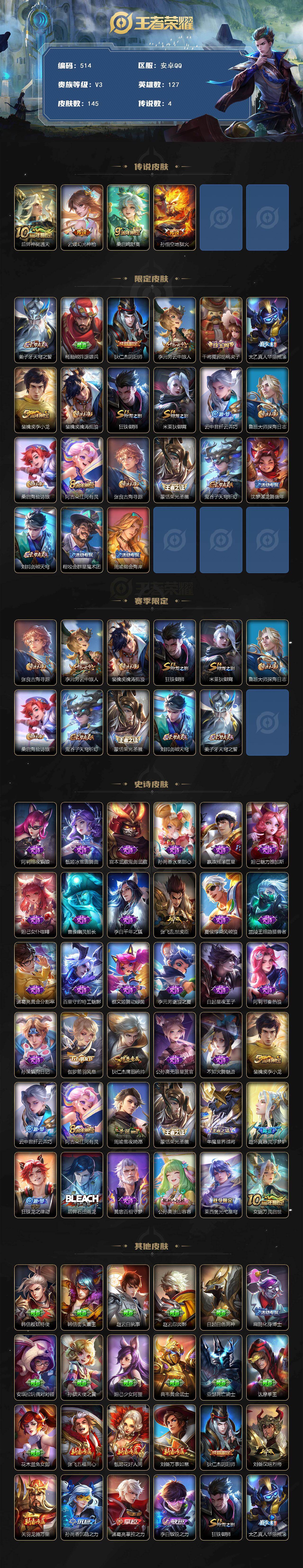 WZCMW495422王者荣耀账号详情图2 WZCMW495422王者荣耀账号详情图2