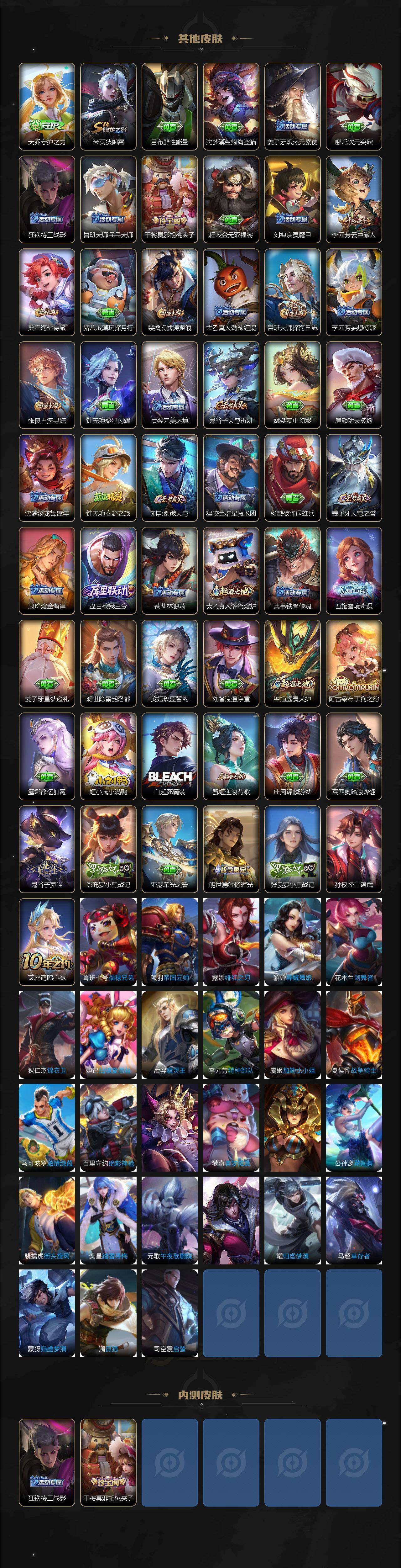 WZCMW495422王者荣耀账号详情图3 WZCMW495422王者荣耀账号详情图3