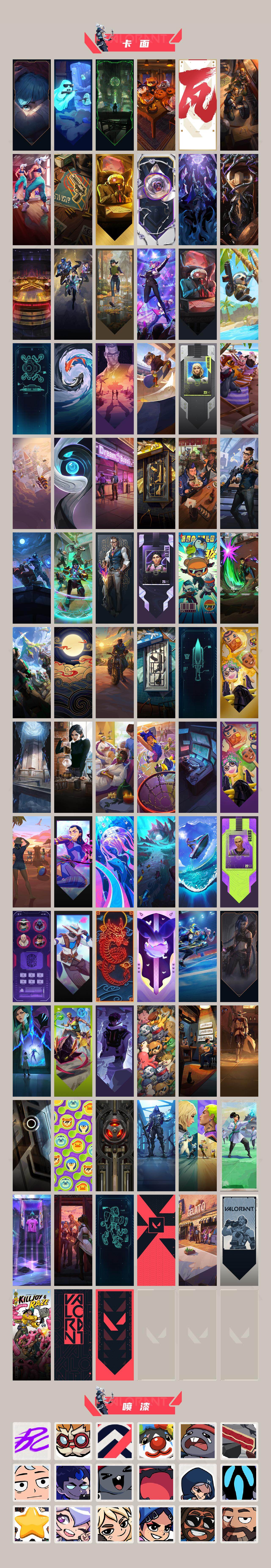 WWQQM40888无畏契约账号详情图5