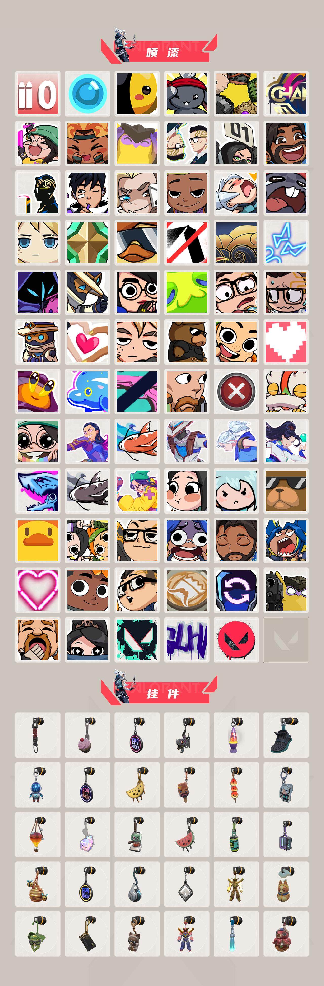 WWQQM40888无畏契约账号详情图6