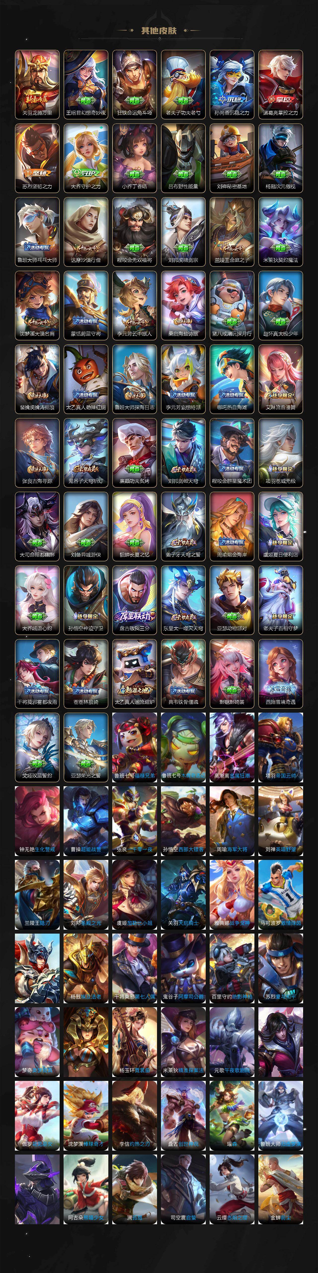 WZCMW496116王者荣耀账号详情图4 WZCMW496116王者荣耀账号详情图4