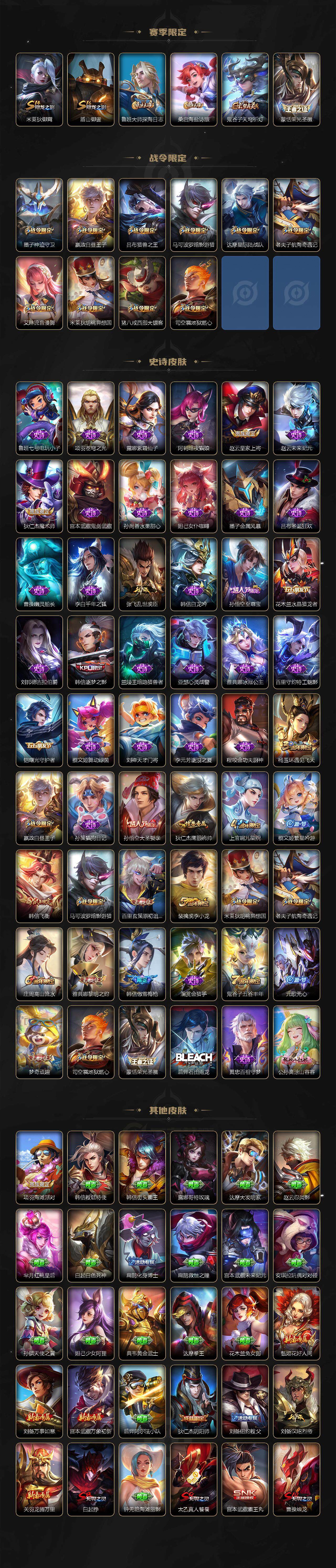 WZCMW410972王者荣耀账号详情图3 WZCMW410972王者荣耀账号详情图3