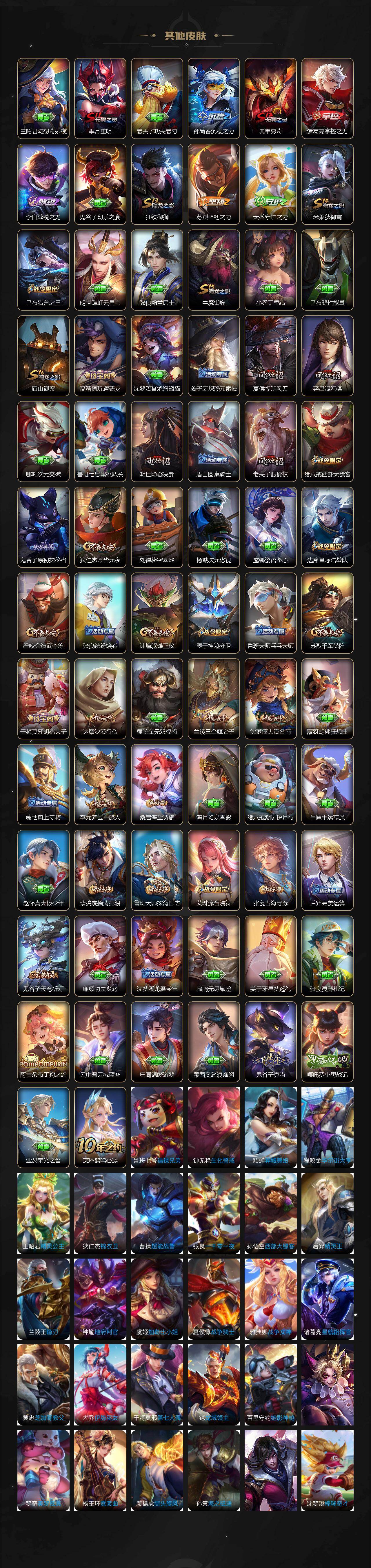 WZCMW410972王者荣耀账号详情图4 WZCMW410972王者荣耀账号详情图4